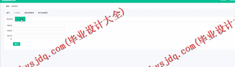 基于Vue的有机蔬菜销售网站的设计与实现