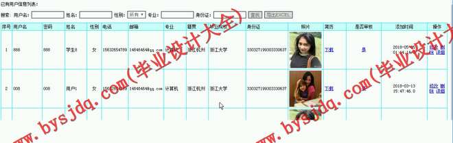 N029基于JSP的大学生兼职服务平台的设计与实现