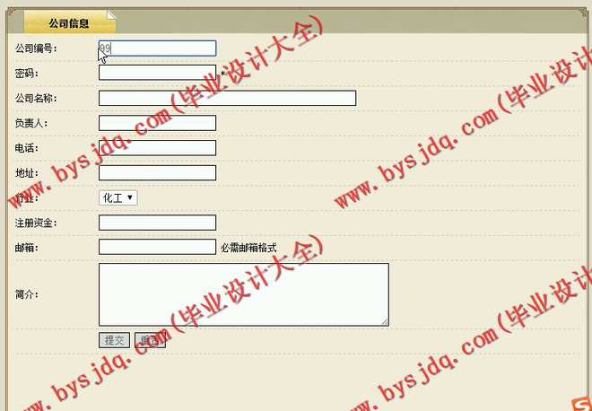 N029基于JSP的大学生兼职服务平台的设计与实现