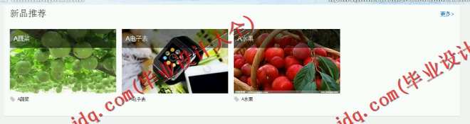 N030基于JSP的购物网站的设计与实现