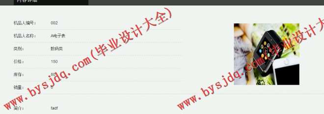 N030基于JSP的购物网站的设计与实现