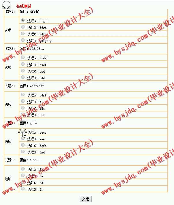 N031心理健康网站的设计与实现