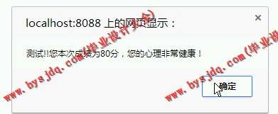 N031心理健康网站的设计与实现
