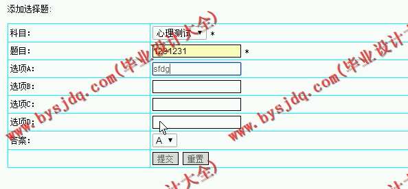 N031心理健康网站的设计与实现