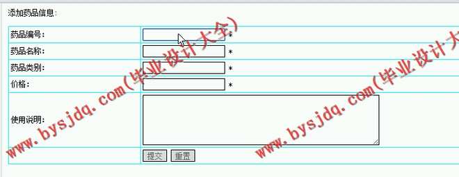 N033基于JSP的病人跟踪治疗信息管理系统的设计与实现