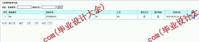 N033基于JSP的病人跟踪治疗信息管理系统的设计与实现