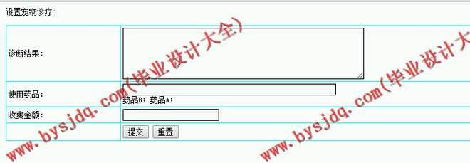 N034基于JSP的宠物平台的设计与实现