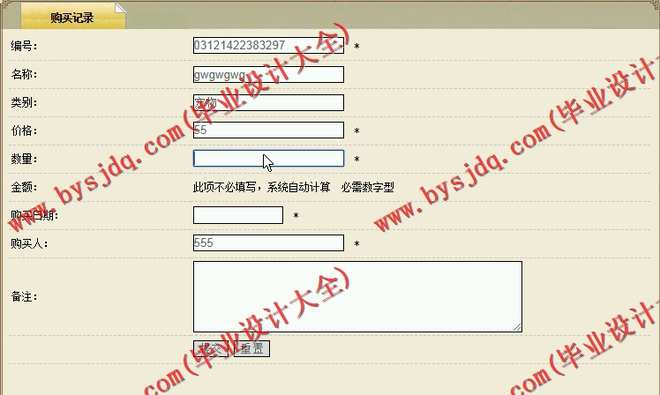 N034基于JSP的宠物平台的设计与实现