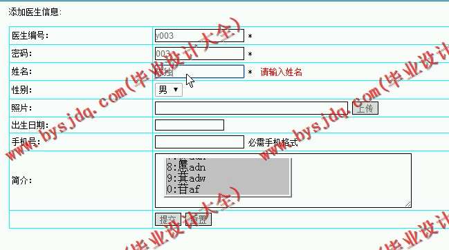 N038基于JSP的宠物医院管理系统的设计与实现