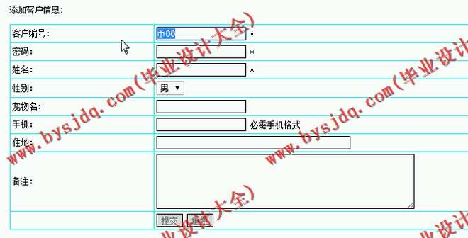 N038基于JSP的宠物医院管理系统的设计与实现