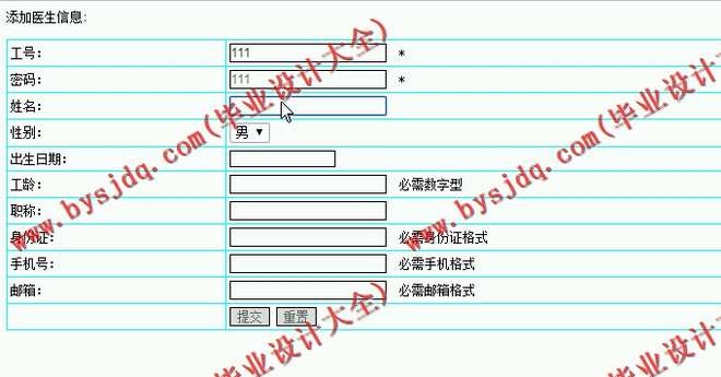 N039基于JSP的大学生健康管理系统的设计与实现