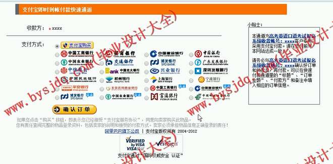 N040基于JSP的电费缴费管理系统的设计与实现