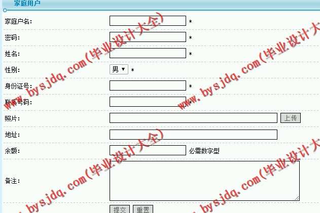 N041基于JSP的电费缴纳系统的设计与实现