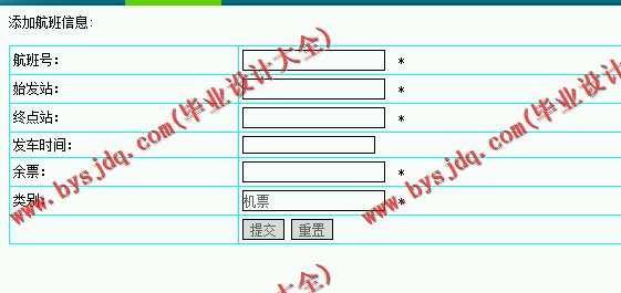 N043基于JSP的多方式交通出行信息服务系统的设计与实现