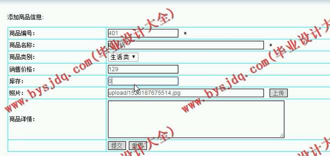 N044基于JSp的购物网站的设计与实现