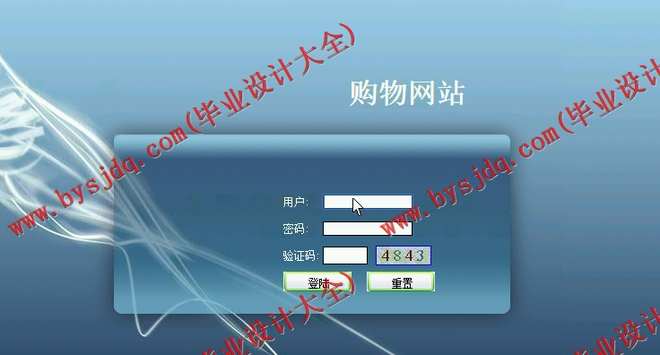 N044基于JSp的购物网站的设计与实现