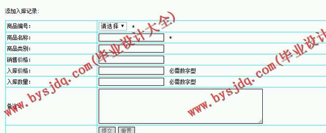 N044基于JSp的购物网站的设计与实现