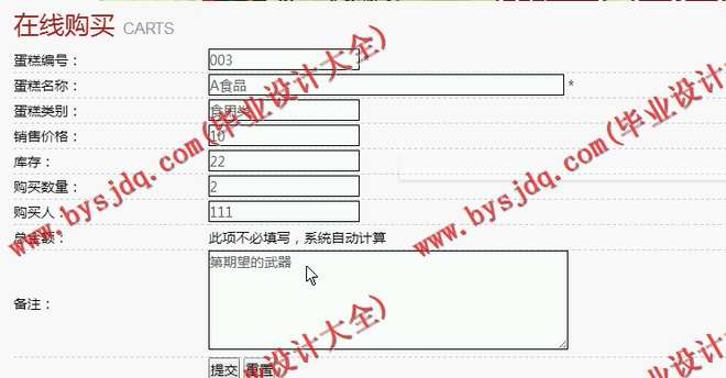 N045基于JSP的购物网站的设计与实现