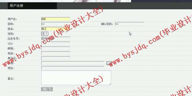 N047基于web的笔记本电脑销售系统的设计与实现