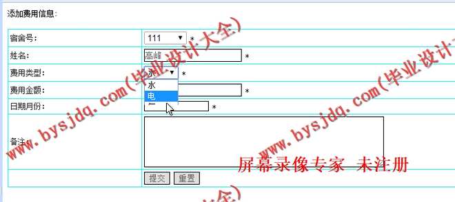 N052基于JSP的南浦苑教师宿舍物业管理系统的设计与实现