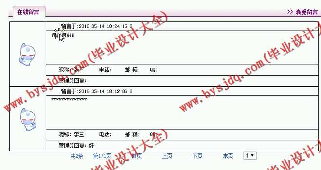 N057基于JSP的在线论坛系统的设计与实现