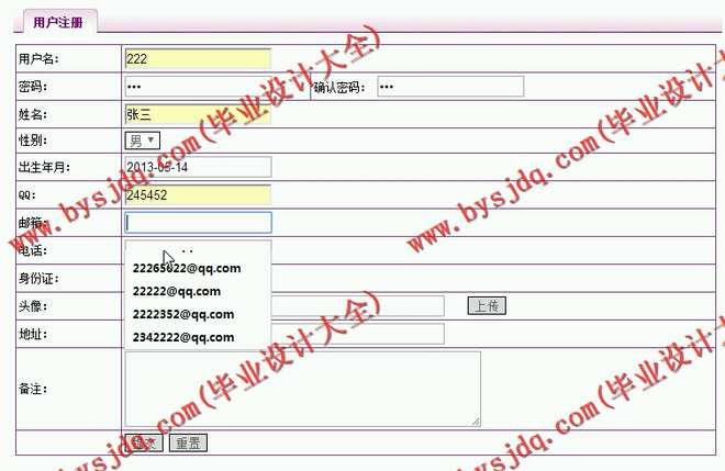 N057基于JSP的在线论坛系统的设计与实现