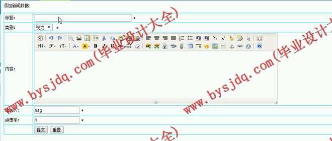 N062基于JSP的学生体检报告管理系统的设计与实现
