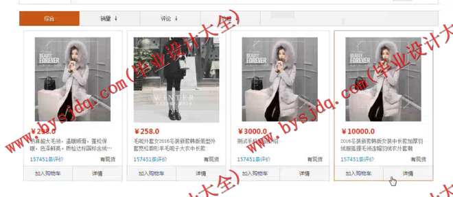 1002基于ssh 财付通购物商城系统的设计与实现