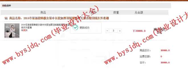 1002基于ssh 财付通购物商城系统的设计与实现