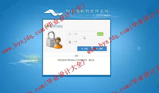 1002基于ssh 财付通购物商城系统的设计与实现