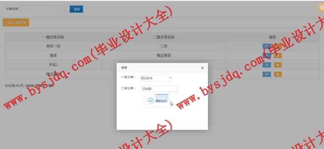 1002基于ssh 财付通购物商城系统的设计与实现