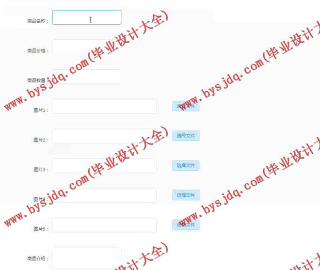 1002基于ssh 财付通购物商城系统的设计与实现