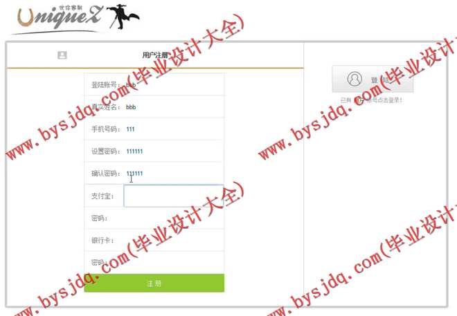 1002基于ssh 财付通购物商城系统的设计与实现