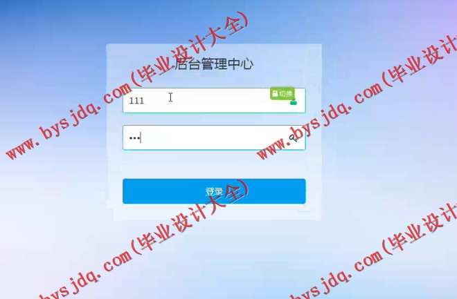 1003基于ssh水果蔬菜销售系统的设计与实现