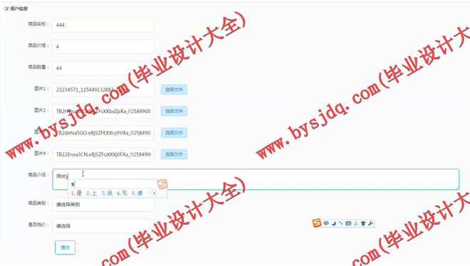 1003基于ssh水果蔬菜销售系统的设计与实现