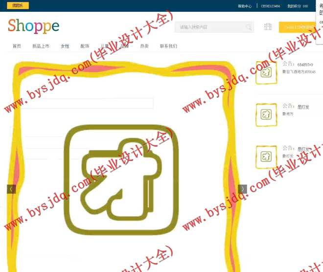1004基于SSH的团购网站的设计与实现