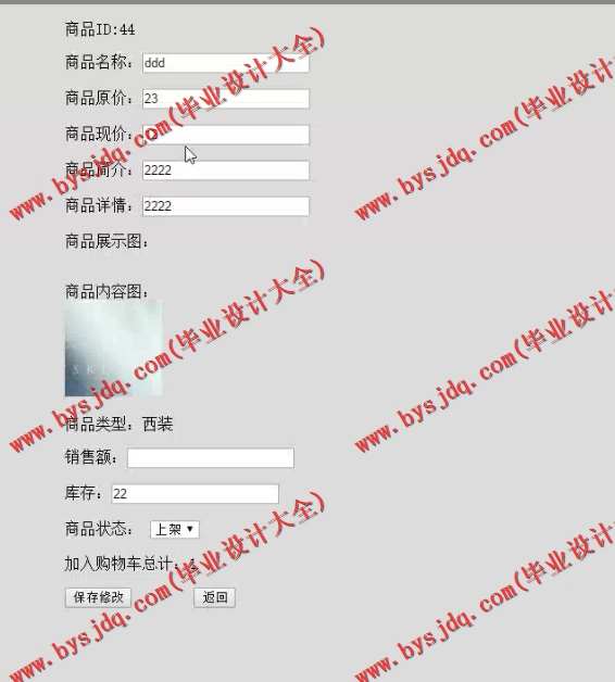 1004基于SSH的团购网站的设计与实现