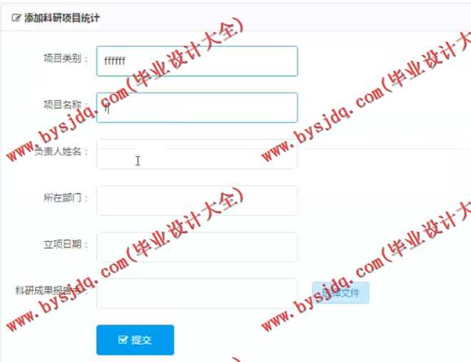 1006基于MVC模式的高校科研成果登记统计管理系统设计与实现