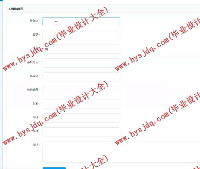 1006基于MVC模式的高校科研成果登记统计管理系统设计与实现