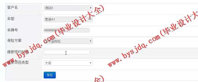 1009基于SSH的4S汽车管理系统的设计与实现
