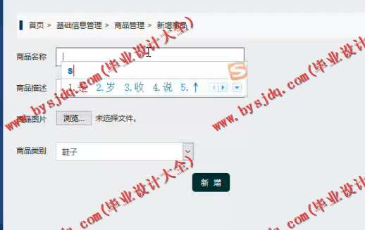 1014基于SSH的酒店管理系统的设计与实现