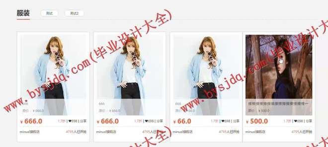 1015基于ssh玩具商城电子商务的设计与实现