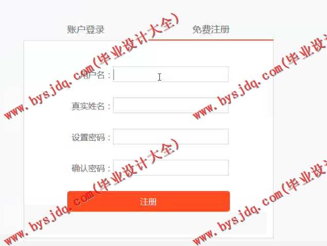 1015基于ssh玩具商城电子商务的设计与实现