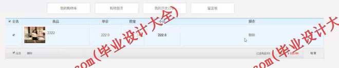 1015基于ssh玩具商城电子商务的设计与实现