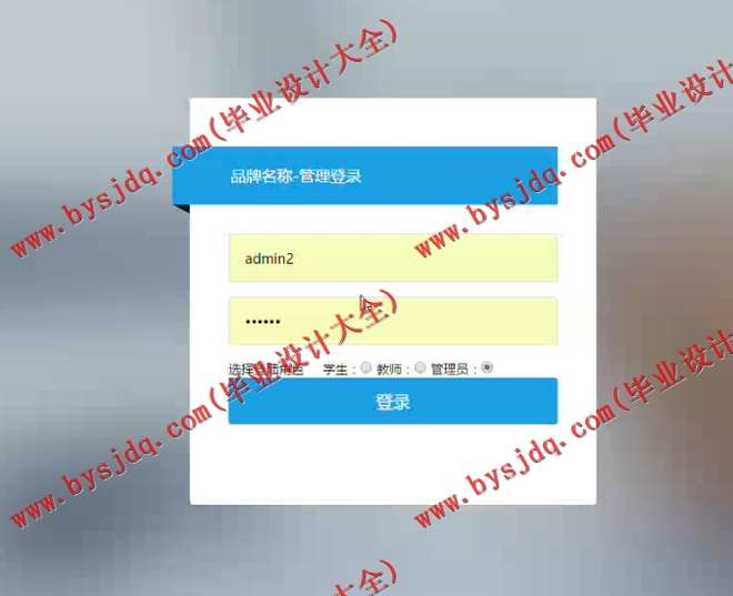 1016基于SSH的学生请假管理系统的设计与实现
