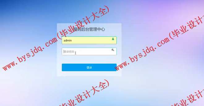 1017基于SSH的易购商城电子商务网站的设计与实现