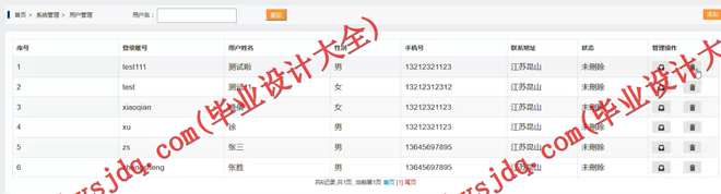1020基于WEB的KTV管理系统的设计与开发