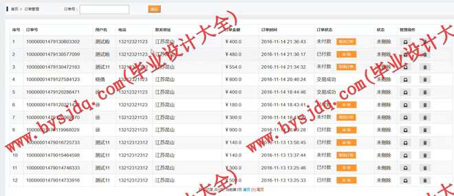 1020基于WEB的KTV管理系统的设计与开发