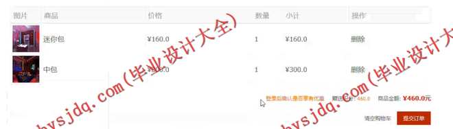 1020基于WEB的KTV管理系统的设计与开发