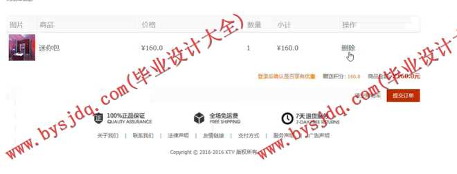 1020基于WEB的KTV管理系统的设计与开发